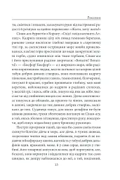 Роксолана - мініатюра 11