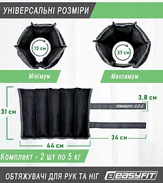 Обтяжувачі для ніг та рук набірні жилет 0,5-5 кг (пара) EasyFit fit0024815 - мініатюра 2