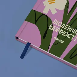 Щоденник вдячності «Квітковий» рожевий - мініатюра 6