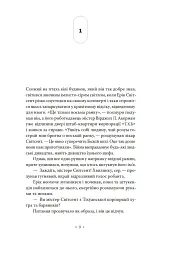А тепер зачекайте до минулого року - Філіп К. Дік - мініатюра 3