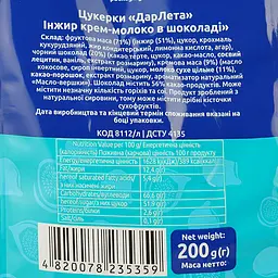 Цукерки Сладкий мир Дари Літа Інжир крем-молоко в шоколаді, 200 г (581571) - мініатюра 3