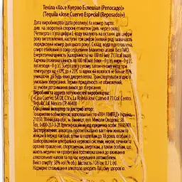 Текіла Jose Cuervo Especial Reposado 38% 0.7 л - мініатюра 4