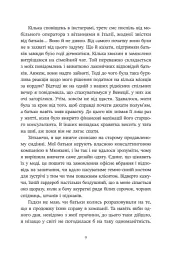 Трилогія любові. Форма любові. Книга 1 - Марина Ноймаєр - мініатюра 4