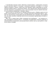 Географія. Регіони та країни світу. 10 клас. Збірник завдань для роботи з картами та Інтернет-джерелами - Тетяна Пилипченко - мініатюра 3