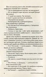 Справа Сивого - мініатюра 3