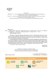 Образотворче мистецтво. Підручник для 6 класу - мініатюра 3