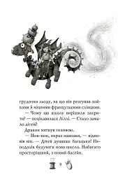 Чарівне взуття від Ліллі. Услід за світляками. Книга 2 - Урсула Познанські - мініатюра 5