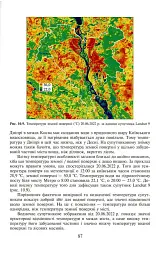Клімат Києва та його околиць - Віктор Вишневський - мініатюра 7
