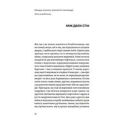 Книга Життя посеред життя - Ольга Карі Yakaboo Publishing (9786177933655) - миниатюра 2