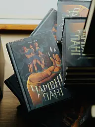 Чарівні пані - Якуб Цвєк - мініатюра 3