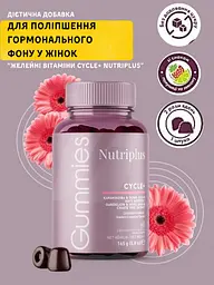 Дієтична добавка Farmasi "Желейні вітаміни Cycle+ Nutriplus" для поліпшення гормонального фону у жінок 60 штук - мініатюра 2