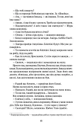 Ведмежий танок - Ірена Доускова - мініатюра 9