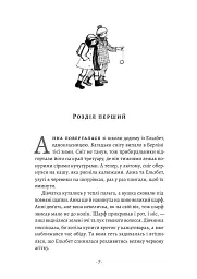 Велика війна та маленька дівчинка. Як Гітлер украв рожевого кролика. Книга 1 - Джудіт Керр - мініатюра 2