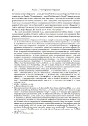 Два світи - Маґдалена Новак - мініатюра 7