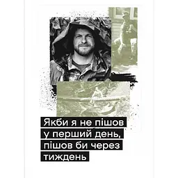 Слова і кулі - Наталя Корнієнко - мініатюра 3