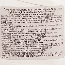 Вода мінеральна Evian газована скло 0.75 л (38590) - мініатюра 4