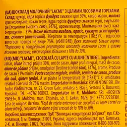 Шоколад молочний Roshen Lacmi з цілим лісовим горіхом 90 г (872113) - мініатюра 3