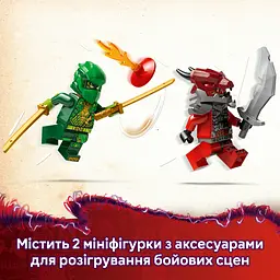 Конструктор LEGO Ninjago Автомобіль для перегонів Лойда з інерційним двигуном 181 деталь (71828) - мініатюра 9