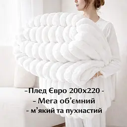 Плед євро 200*220см Імператорський 7см смужка Білий COLORFUL HOME - мініатюра 5