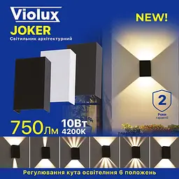 Світильник фасадний Violux JOKER 10W 4200K 750Lm ІР65 білий ( 500390 ) - мініатюра 9