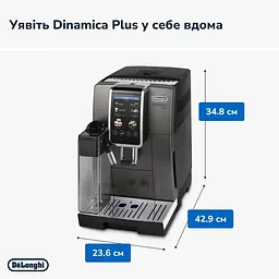 Кавомашина Delonghi Dinamica Plus ECAM 380.95.TB - мініатюра 7