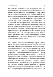 У таборах високих технологій. Як живуть меншини у Китаї? - мініатюра 4