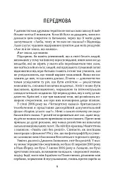 Ілюзія Бога - мініатюра 4