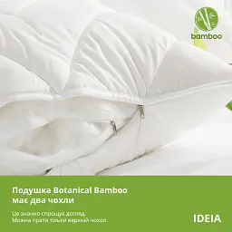 Подушка бамбукова Ideia Botanical Bamboo 70х50 см білий (8-29968) - мініатюра 4