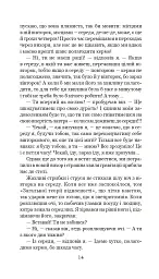 Із зоряних щоденників Ійона Тихого. Цикл - Станіслав Лем - мініатюра 13