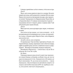 Книга Коли ми вірили в русалок - Барбара О'Ніл Vivat (9786171709232) - мініатюра 5