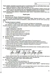 Українська мова та читання. Розробки уроків. 2 клас - Ольга Придаток - мініатюра 11