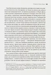 Коли спалахне війна? 1938. Аналіз кризи - Пйотр М. Маєвський - мініатюра 9