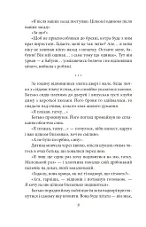 Апостол черні - Ольга Кобилянська - мініатюра 9