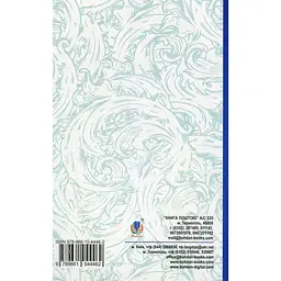 Нечиста сила - Василь Королів-Старий (978-966-10-4446-2) - мініатюра 2