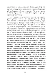 Визволення тварин. Книга, яка розпочала революцію - мініатюра 11