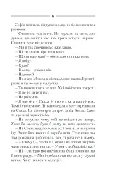 Спів Божої пташки - мініатюра 13