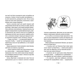 Книга Емі і Таємний Клуб Супердівчат. Полярна експедиція - Агнєшка Мєлех Видавництво Старого Лева (9789664481806) - мініатюра 6