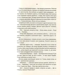 Відьмак. Час погорди. 4 - Анджей Сапковський КСД (9786171283527) - мініатюра 11