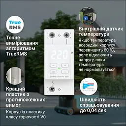 Реле напруги ZUBR D2-32 - мініатюра 3
