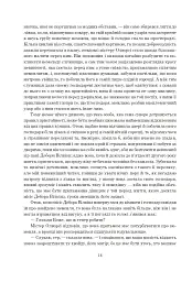 Історія Тома Джонса, знайди. Том 1 - мініатюра 18