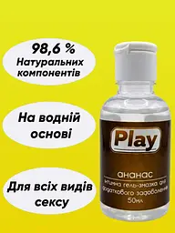 Ароматизований оральний лубрикант Play на водній основі для мінета - мініатюра 2
