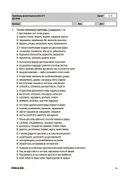 Оцінювання. Українська мова. УСІ діагностувальні роботи. 7 клас - мініатюра 3