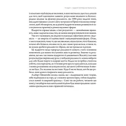 Книга Підсвідомості все підвладне - Джон Кехо КСД (9786171511606) - мініатюра 4