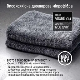 Автомобільна серветка ColorWay Extra Dry 1200gs (CW-5612) - мініатюра 5