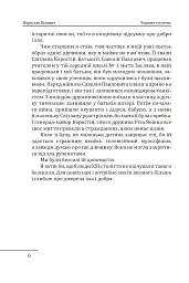 Червоне століття. Том 1. Перша криза західної цивілізації — світова війна - мініатюра 6
