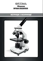 Мікроскоп OPTIMA (A11.1509-M2 student biological) - мініатюра 5