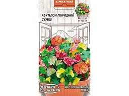 Абутілон НАСІННЯ УКРАЇНИ Гібридний (суміш) (10 пачок) 0,1г