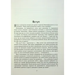 Книга Правила мозку для роботи. Наука мислити розумніше в офісі та вдома - Джон Медіна Фабула (9786175221051) - мініатюра 7