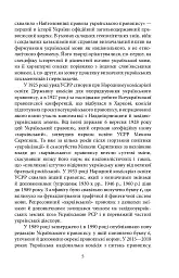 Український правопис - мініатюра 6