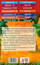 Казки про тварин / Stories about Animals - мініатюра 2